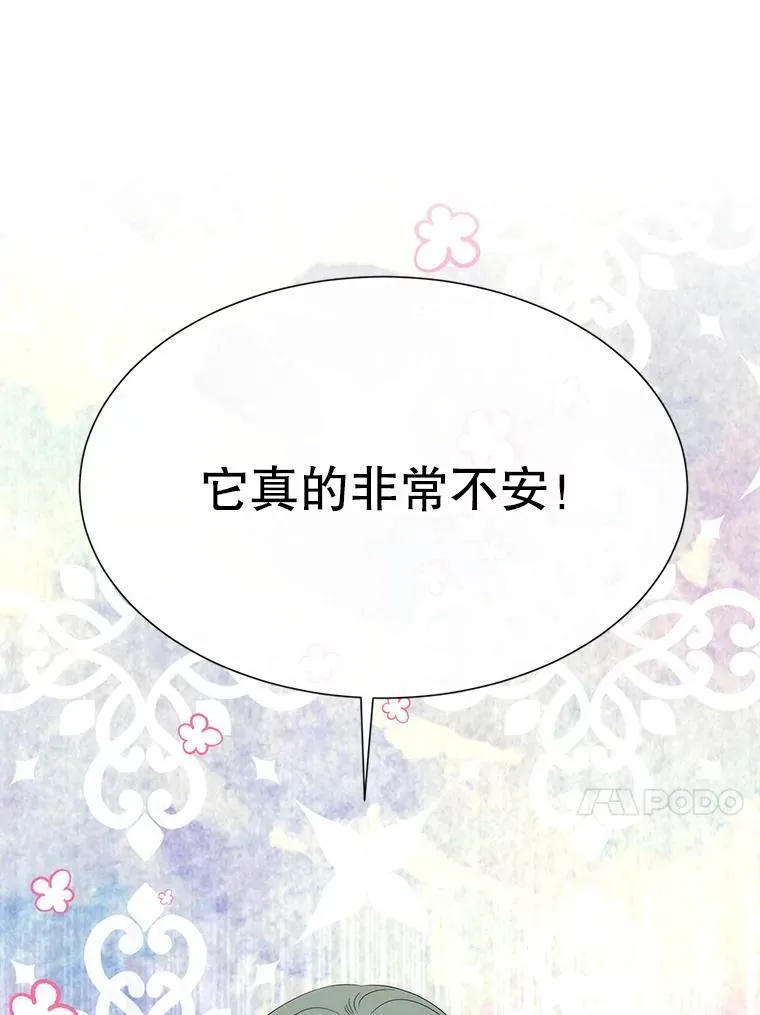 206.分离焦虑 第41页