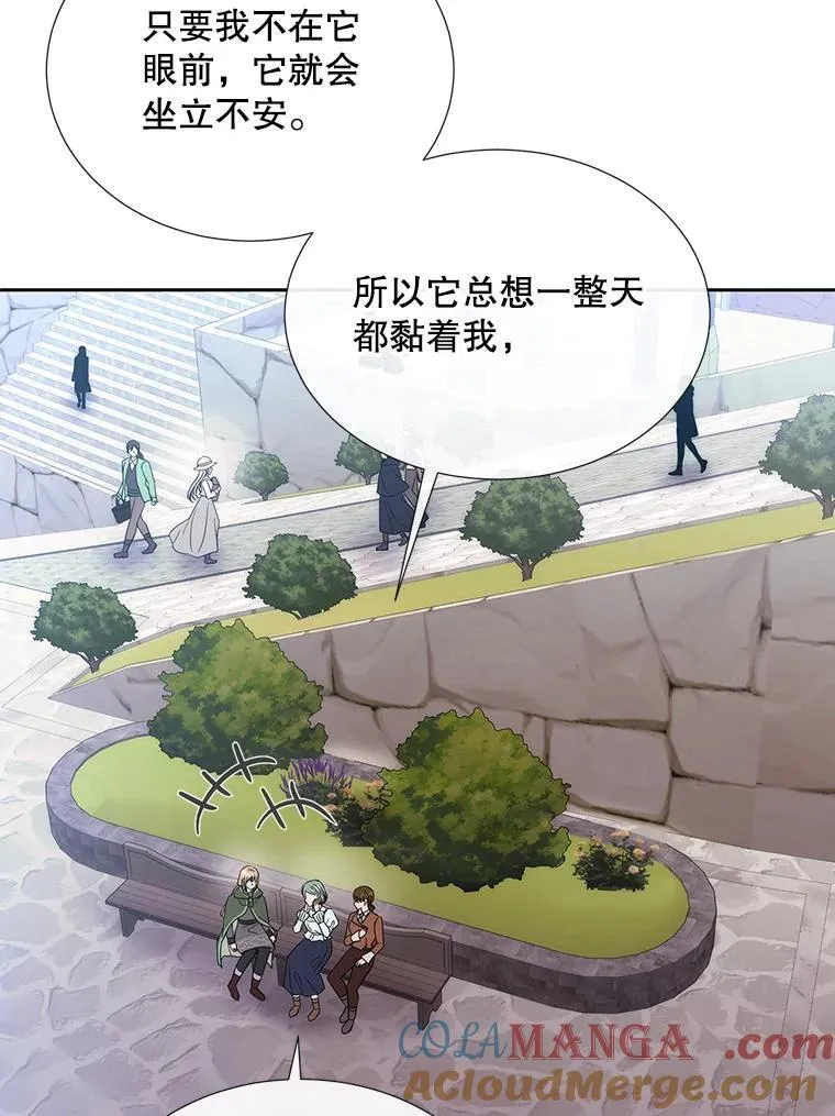 206.分离焦虑 第43页