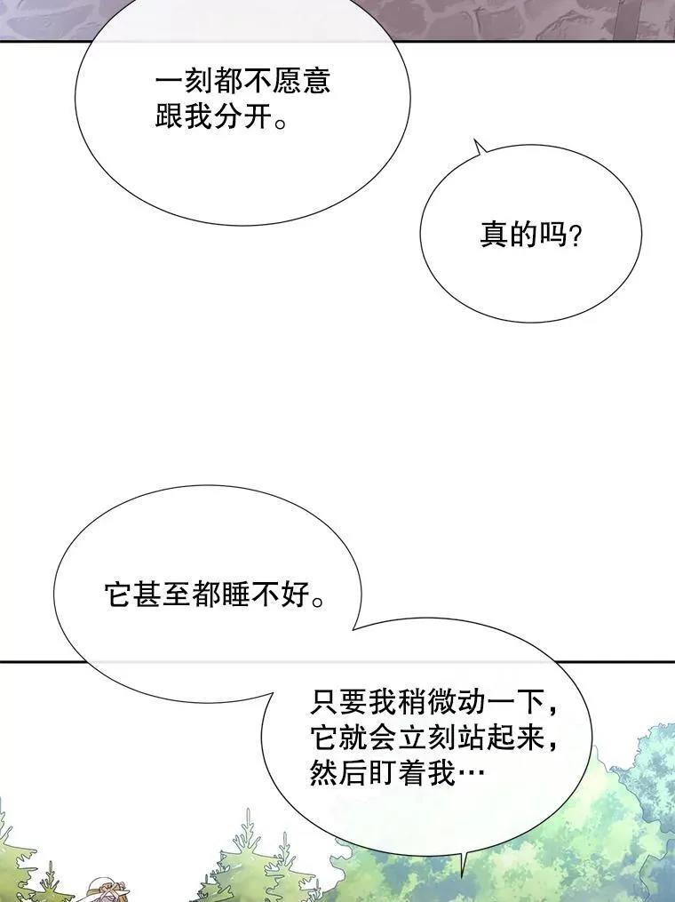 206.分离焦虑 第44页