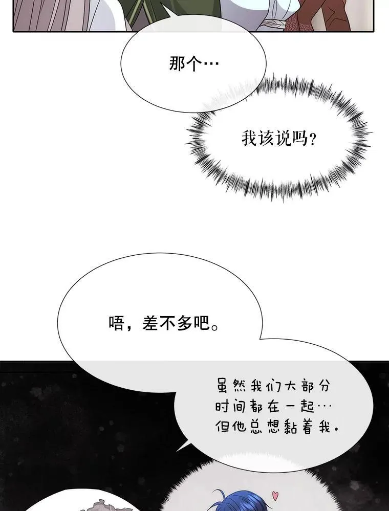 206.分离焦虑 第53页