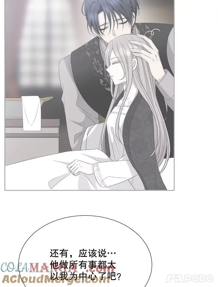 206.分离焦虑 第58页