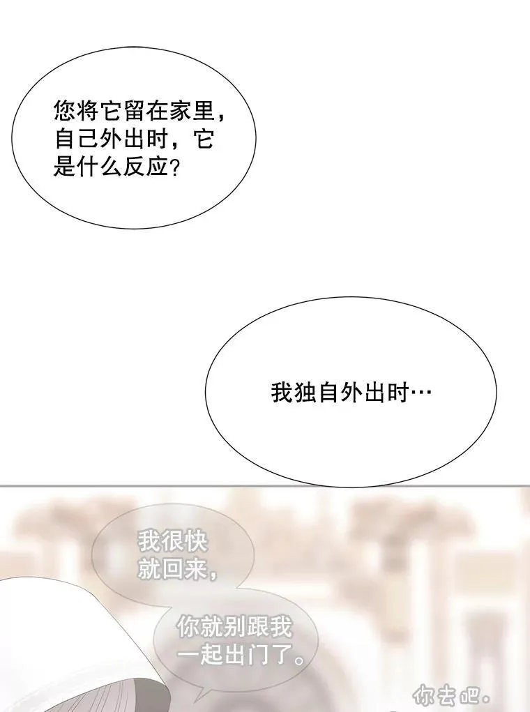 206.分离焦虑 第60页