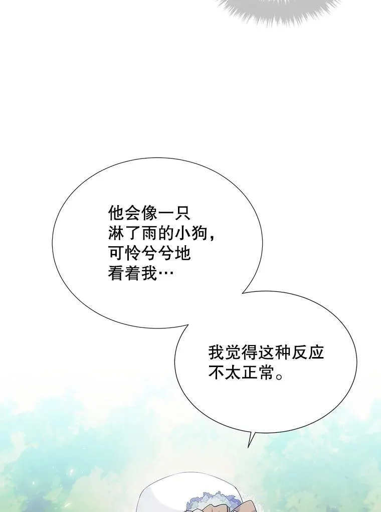 206.分离焦虑 第65页
