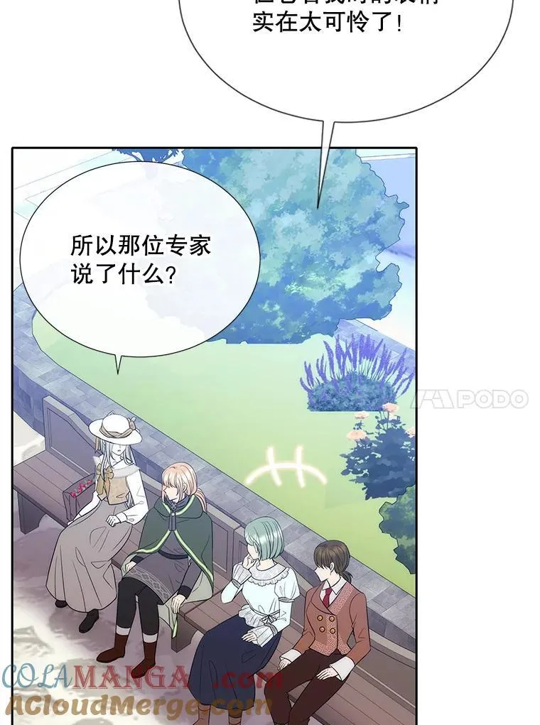 206.分离焦虑 第67页
