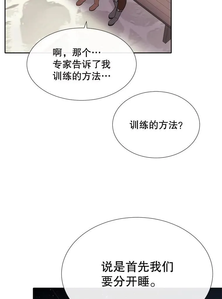 206.分离焦虑 第68页