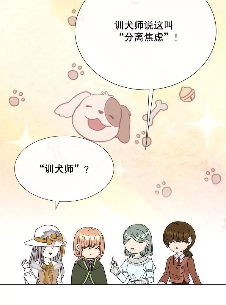 206.分离焦虑 第72页