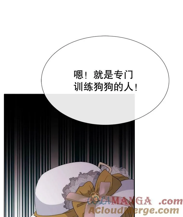 206.分离焦虑 第73页