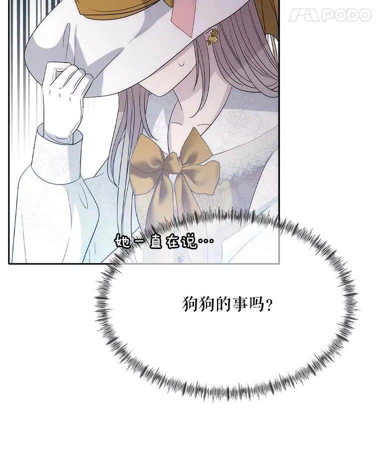 206.分离焦虑 第74页