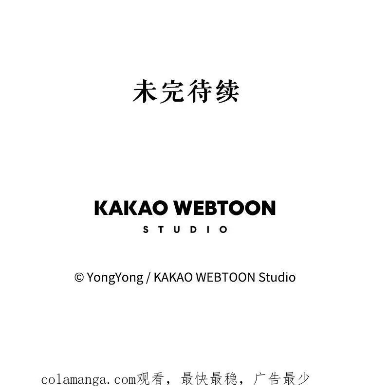 206.分离焦虑 第75页