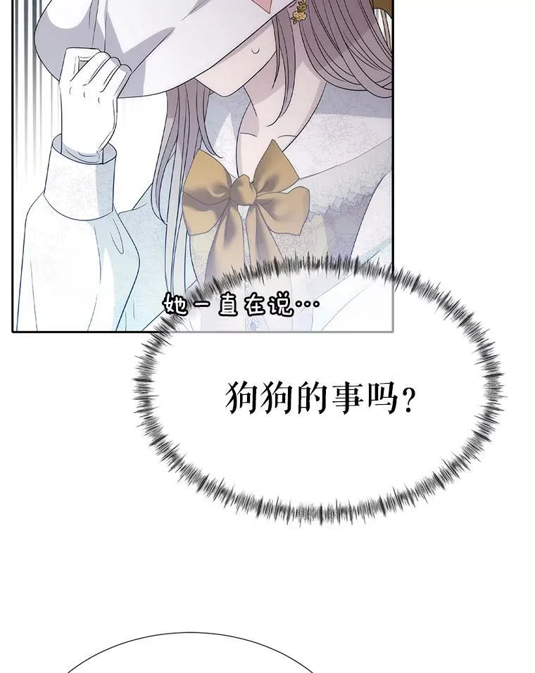 207.噩梦 第2页