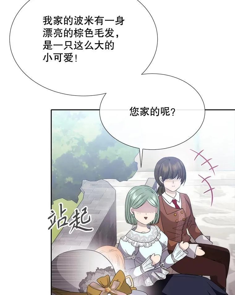 207.噩梦 第3页