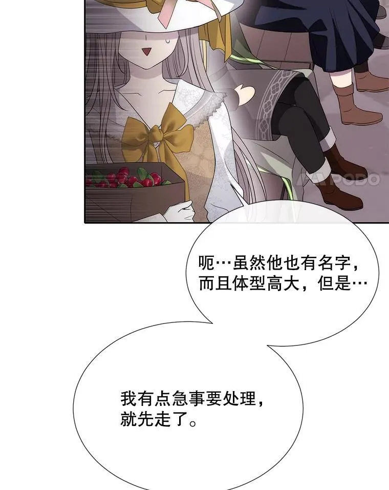 207.噩梦 第4页