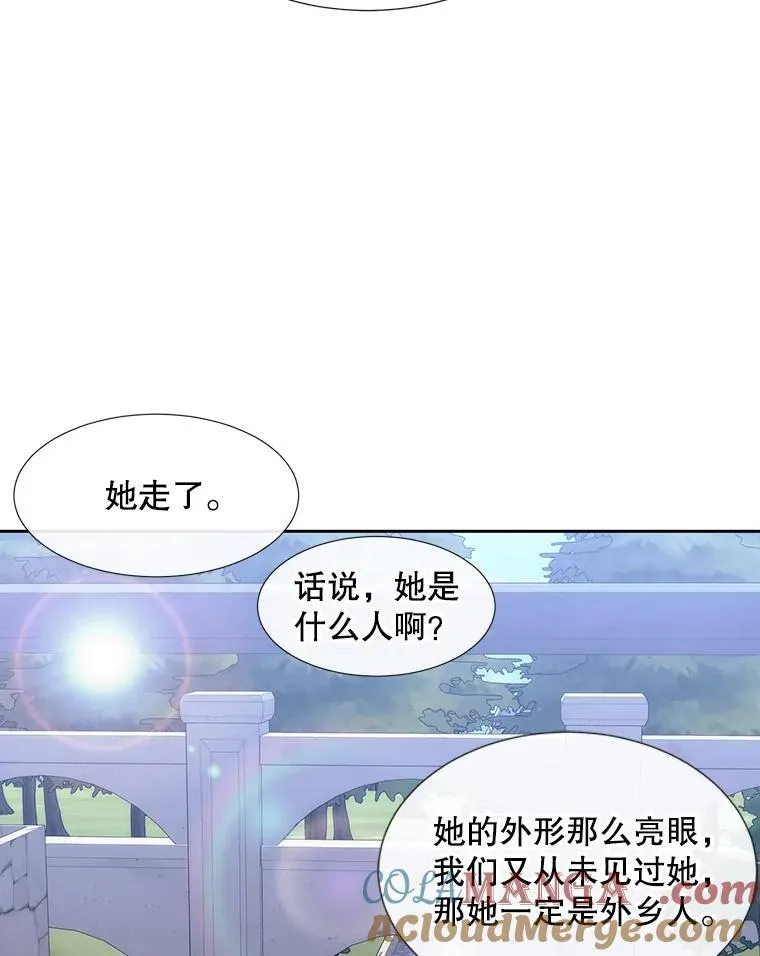 207.噩梦 第5页