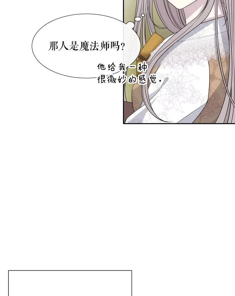 207.噩梦 第10页