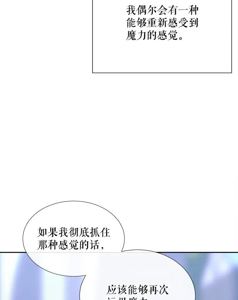 207.噩梦 第12页