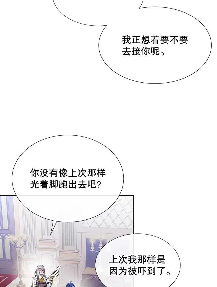 207.噩梦 第22页