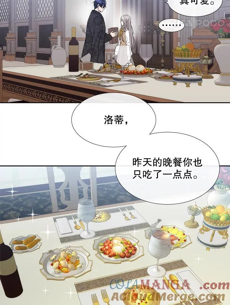 207.噩梦 第25页