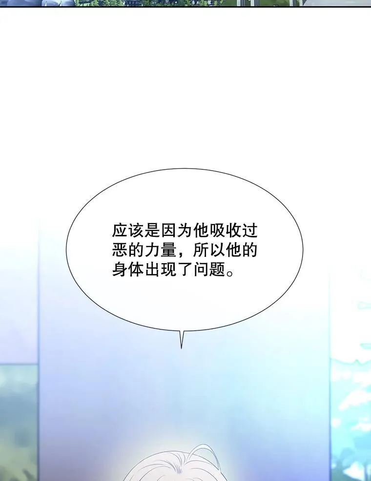 207.噩梦 第36页