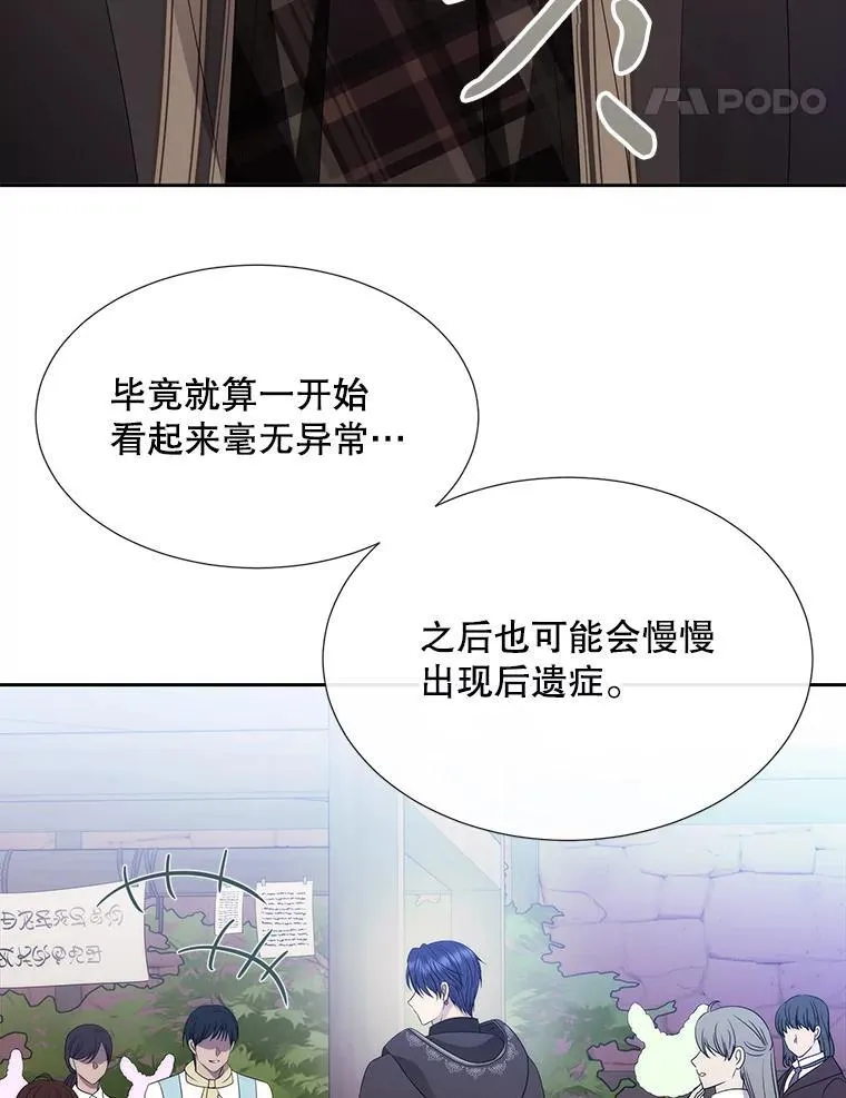 207.噩梦 第38页