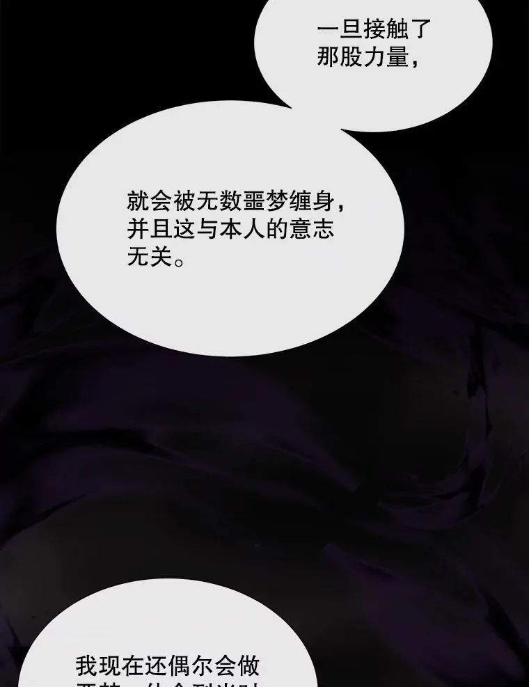 207.噩梦 第40页