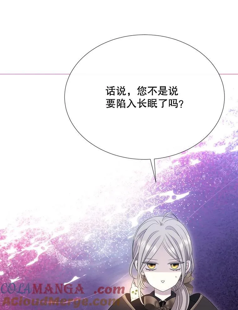 207.噩梦 第45页