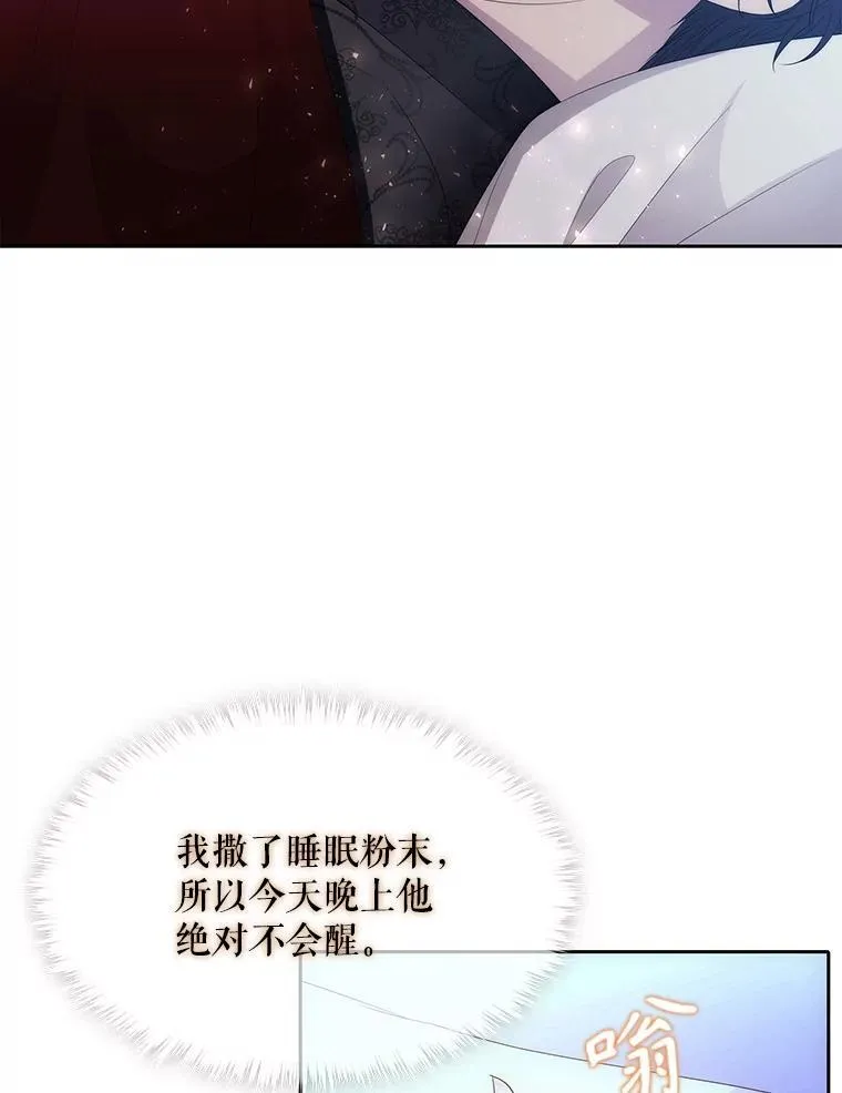 207.噩梦 第68页