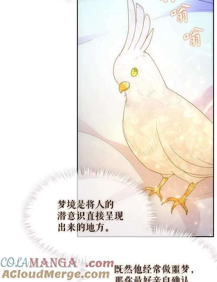 207.噩梦 第69页