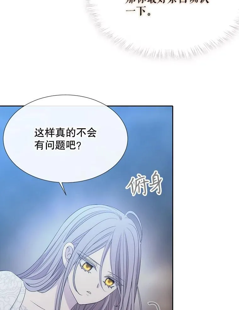 207.噩梦 第70页