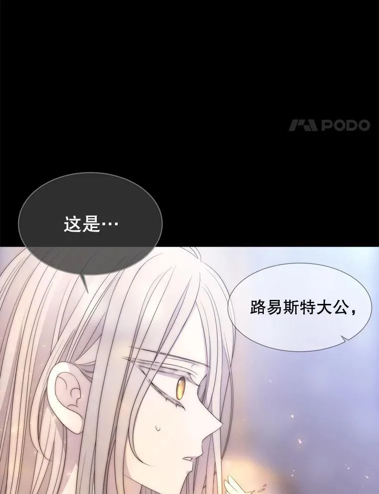 207.噩梦 第84页
