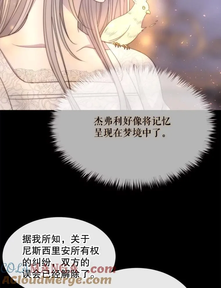 207.噩梦 第85页