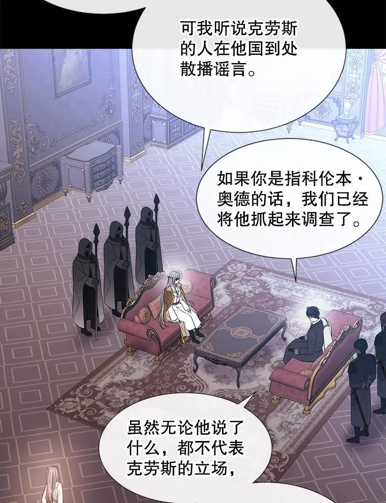 207.噩梦 第86页
