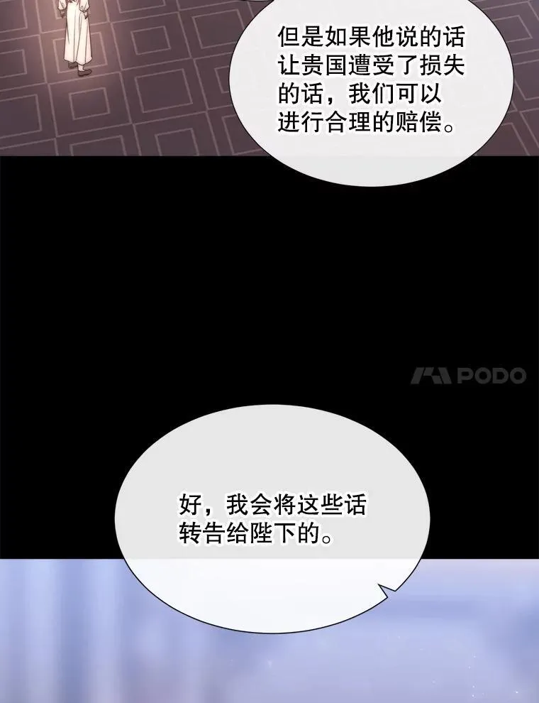 207.噩梦 第87页
