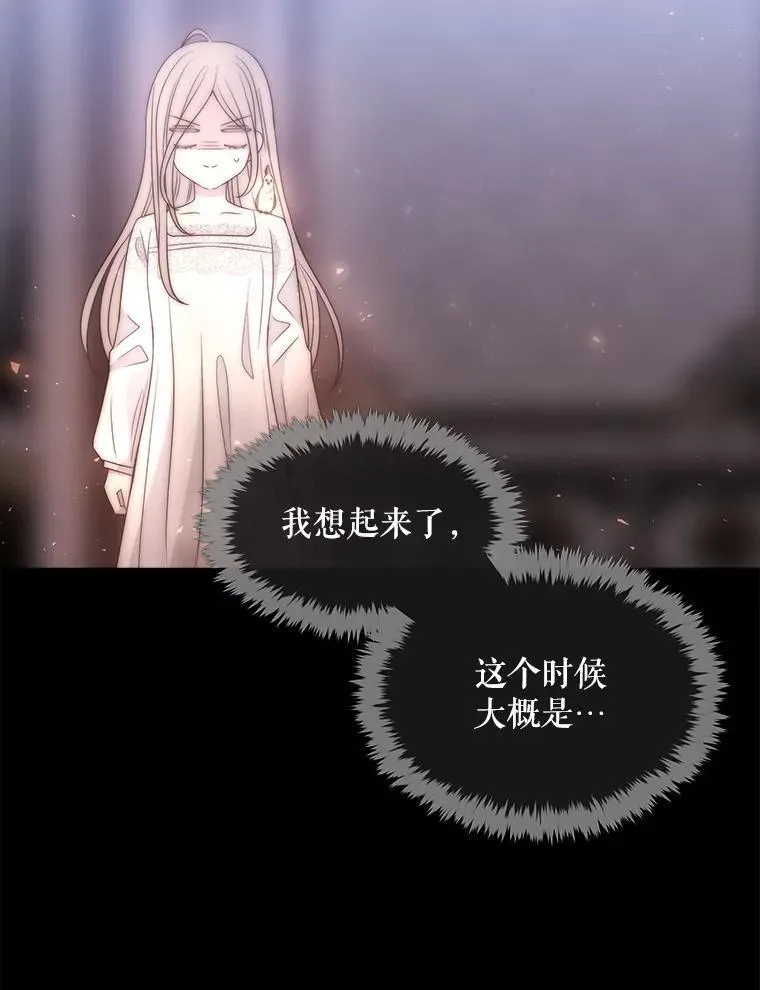207.噩梦 第88页
