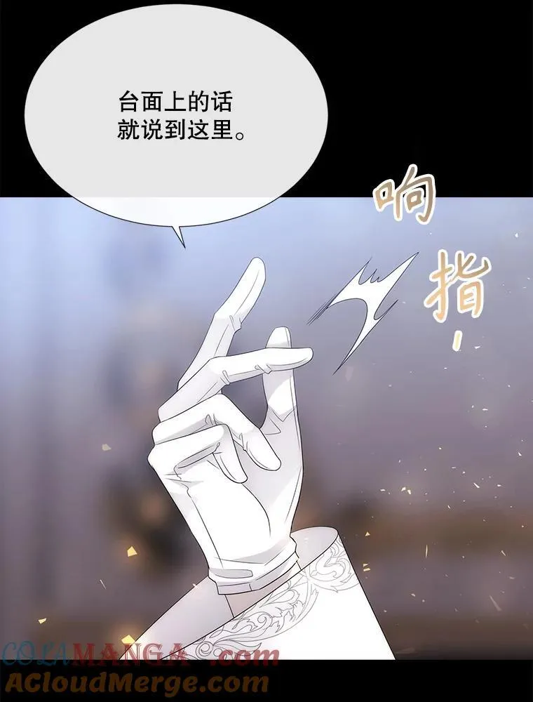 207.噩梦 第89页
