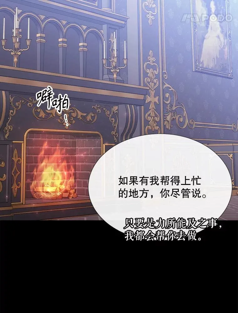207.噩梦 第94页