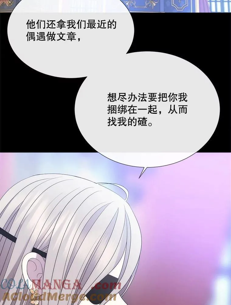 208.被求婚 第5页