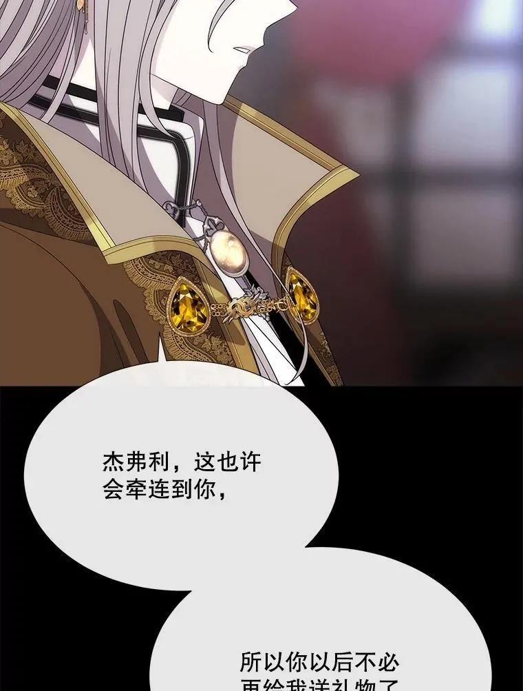 208.被求婚 第6页