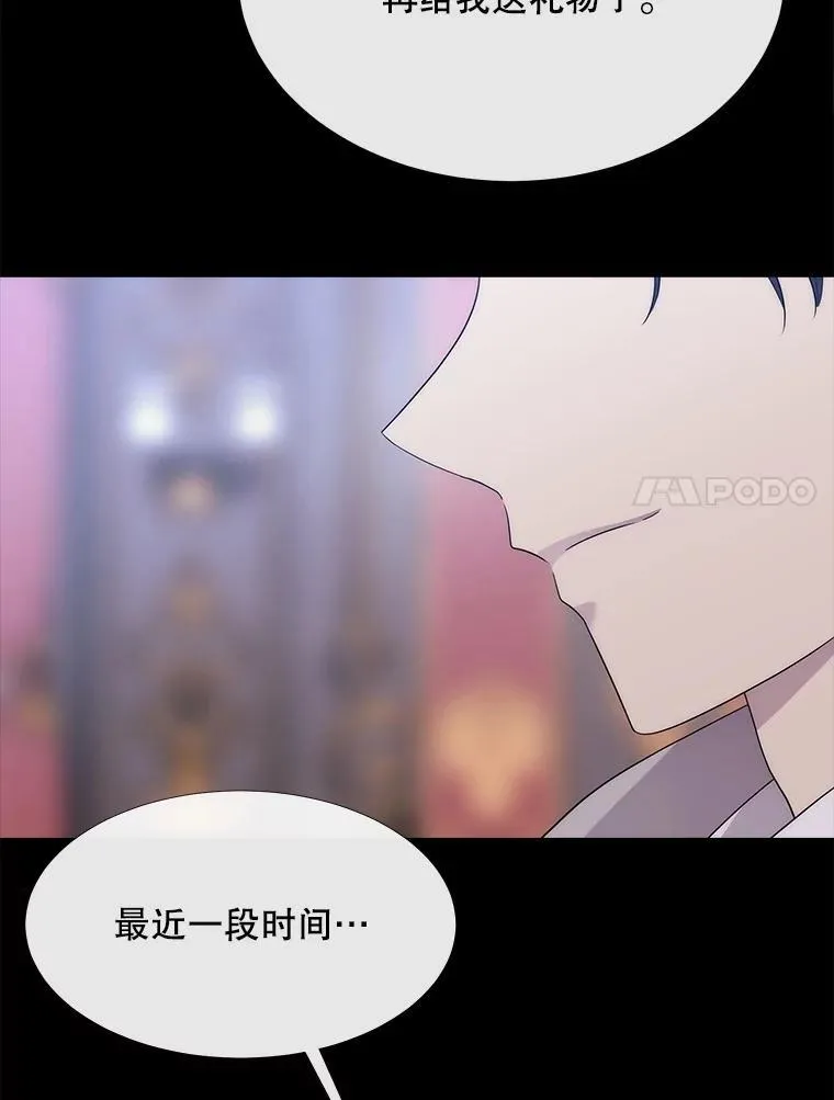 208.被求婚 第7页