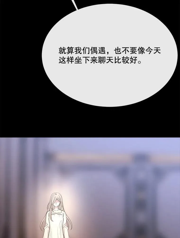 208.被求婚 第8页