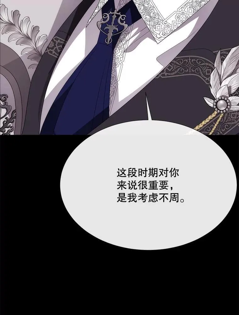 208.被求婚 第11页
