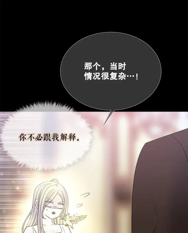 208.被求婚 第16页