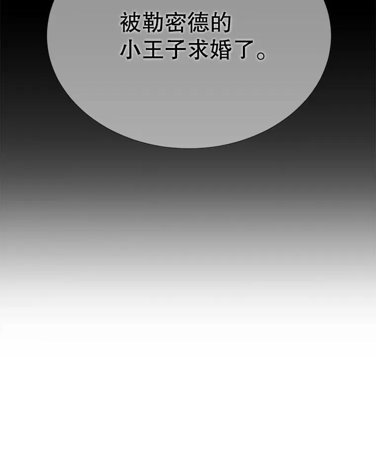 208.被求婚 第22页