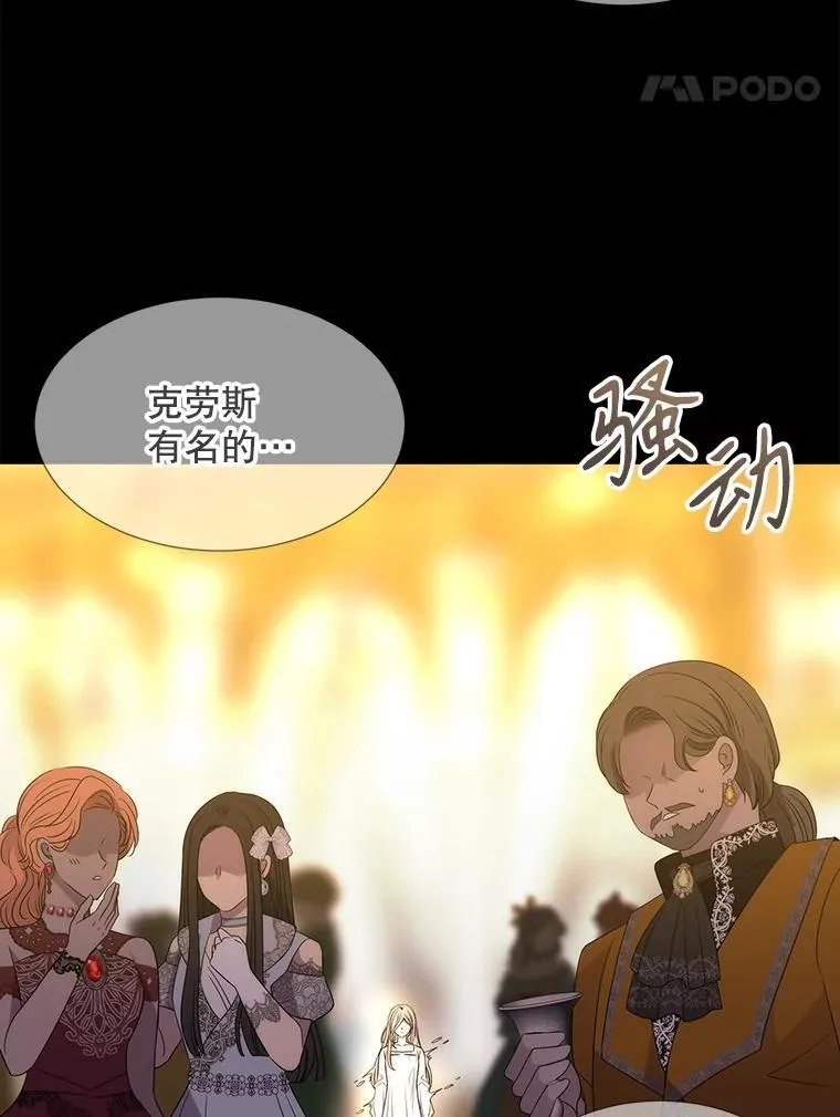 208.被求婚 第28页