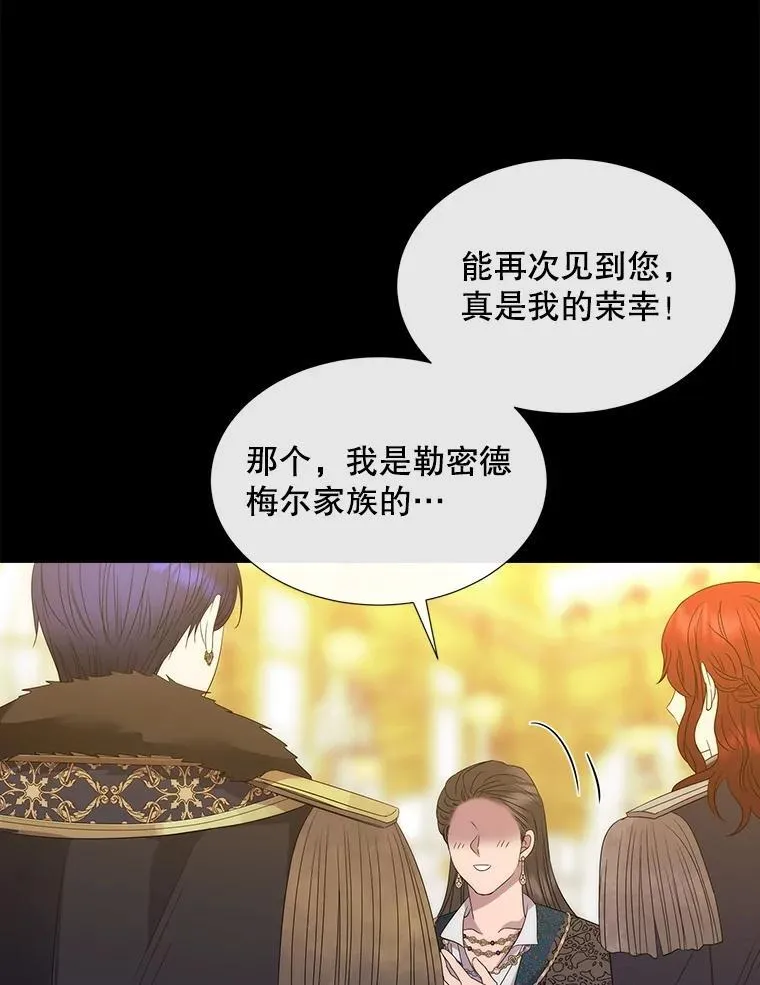 208.被求婚 第32页