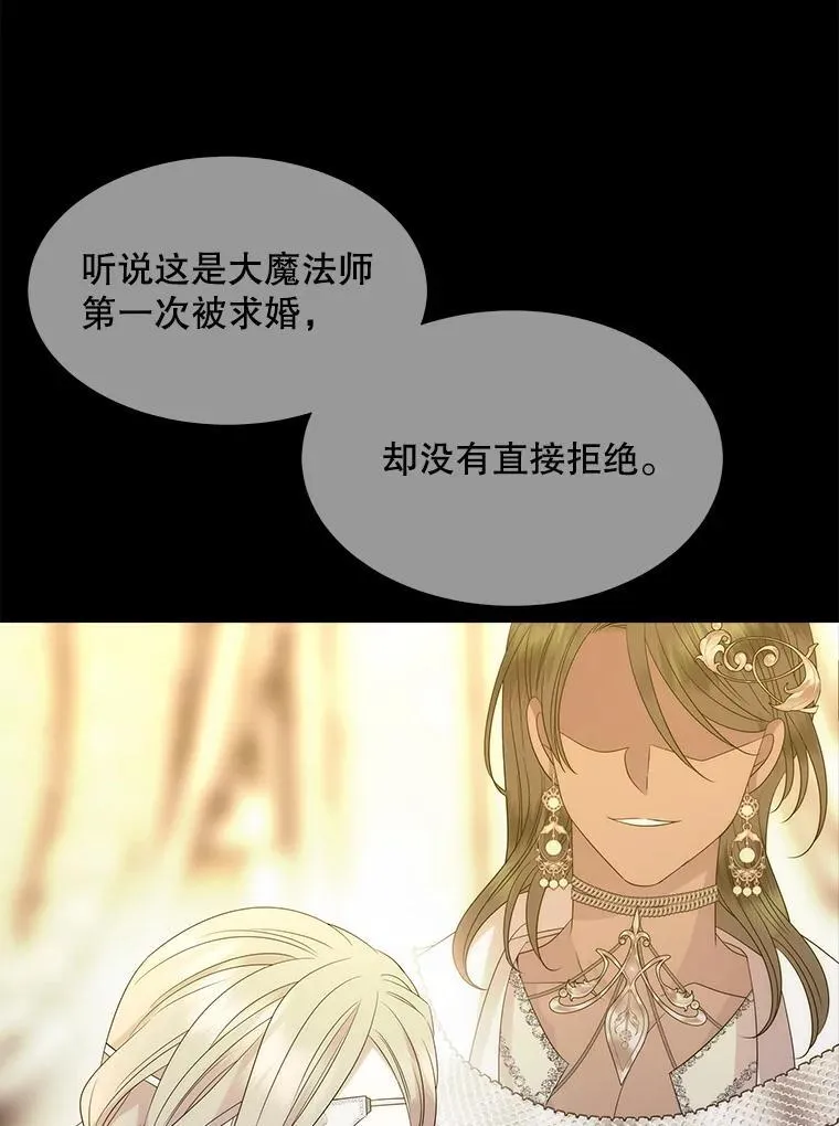 208.被求婚 第46页