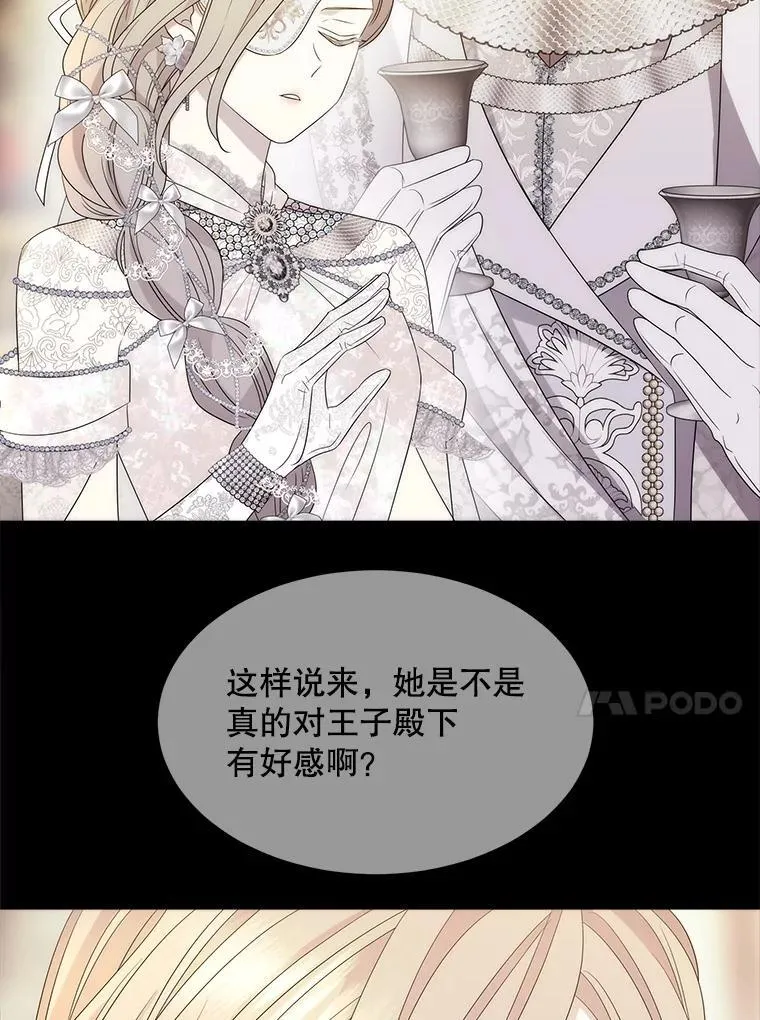 208.被求婚 第47页