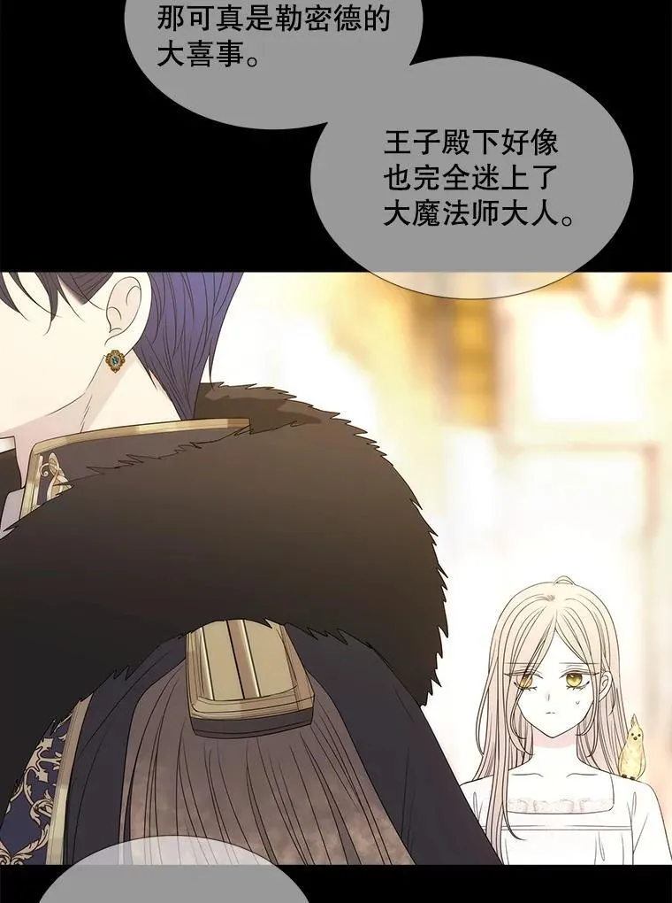 208.被求婚 第52页