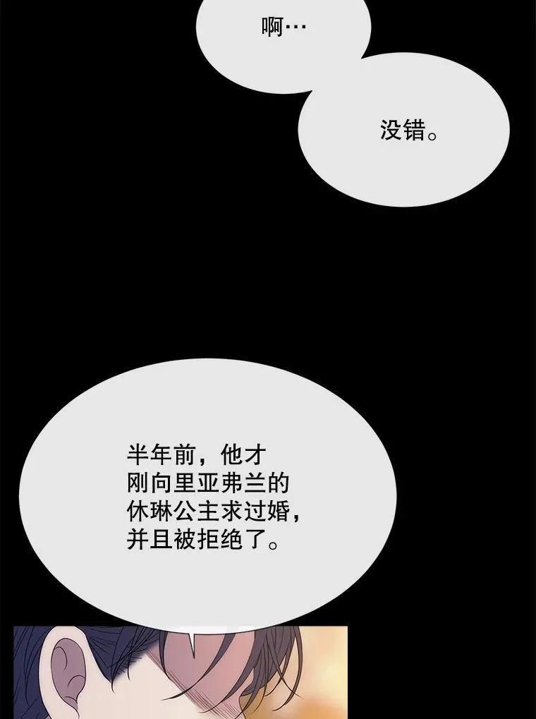 208.被求婚 第64页