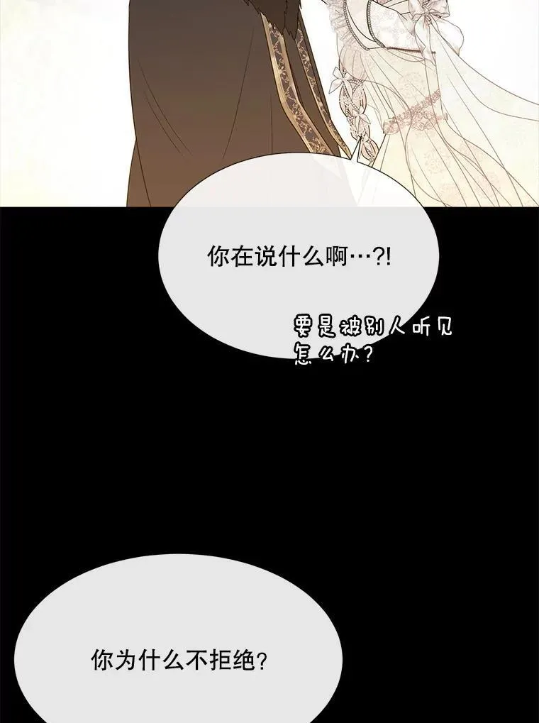 208.被求婚 第68页
