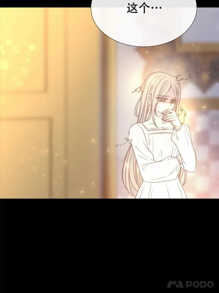 208.被求婚 第70页